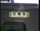 GXSCCで紅魔郷