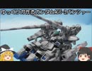 ゆっくりが作るガンダムAGE-3パンツァー