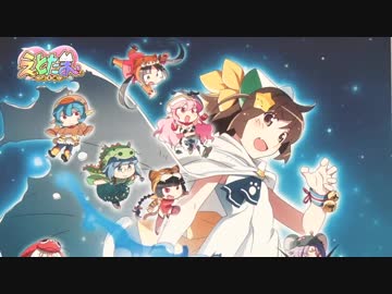 「えとたま」 Blu-ray BOX＆イベント告知動画！ 第1＆2回