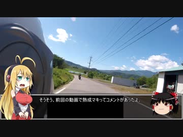 【NM4-02】徒然ツーリング部 part.2 「つまごいちほー」