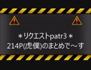 VF5FS(アキラ)　214P(虎僕）コンボまとめ