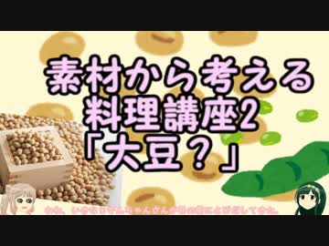 【さとうささら】素材から考える料理講座２「山葵」
