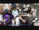 [セッション]花束をセッションしてみた[back number]