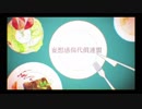 〔A3!合唱〕妄.想.感.傷.代.償.連.盟