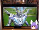 『ゆっくり実況』ウルトラマンフュージョンファイト！2　Part22