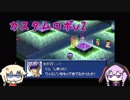 【カスタムロボV2】ゆかりとONEとロボバトルとpart9