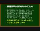 メンタルブロック17 せっかく続けてきたのにもったいない