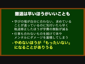 メンタルブロック17 せっかく続けてきたのにもったいない