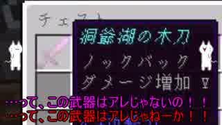 【MonarCraft】AAたちが「Minecraft」をゆっくりgdgd実況プレイ Part.80