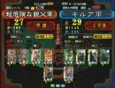 三国志大戦３　頂上対決　2008/5/5　超危険な親父軍VSキルア軍