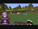 【VOICEROID実況プレイ】結月とゆかりのマインクラフト　一日目【Minecraft】