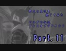 野生の息吹を感じてみたゼルダの伝説ブレスオブザワイルド　 parｔ11