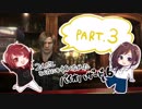 【実況】２人だとこんなにも怖くなかった【バイオハザード６】part３