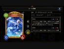 迫真ビショッ部　体力=攻撃力の裏技.shadowverse