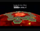 スーパーマリオギャラクシーをちょっと縛ってみた　part32