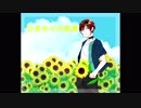 ひまわりの約束を心を込めて歌ってみたぴょん【ラビット】