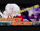 【QMAWE】ミューと巧妙な手口で賢者を目指す ～63限目～【kohnataシリーズ】