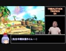 Yooka-laylee 100pagies RTA 2時間3分41秒 part4/7