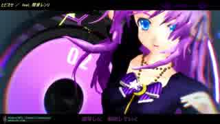 【闇音レンリ生誕祭2017】ヒビカセ【UTAUカバー】