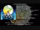 【ボーマス38 〈C17〉】 夜間信仰 【クロスフェード】