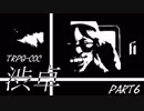 COC渋卓　きりたんと愉快な仲間達　夜行バスpart6