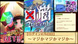 マジかマジかマジか【白猫プロジェクト】