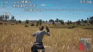 【OPR】うんこちゃん×布団×すけいす×ゴロリのPUBG配信 11/17【2017/09/06】