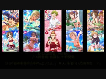 越境してほしいアイマスメドレー PART11