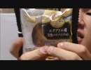 Pasco　エクアドル産完熟バナナのタルトを食べてみた。