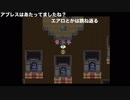 初見FF5 Part48