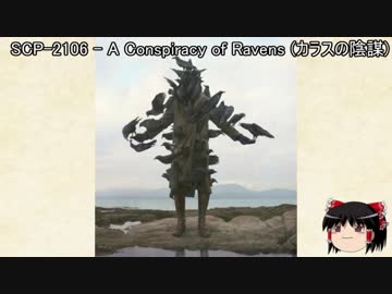 ゆっくりと一緒にSCPを紹介したい！その25【SCP】