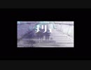 【森_sin】メリュ―【歌ってみた】