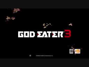 【ゴッドイーター3正式発表】新作『GOD EATER 3』1st Trailer