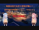 病んでる琴葉姉妹による敗北海戦録　part4