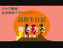 日めくり動画家族編＃７８