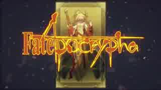 【Fate/Apocrypha OP2】ASH【ヲタ芸】