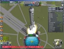 【ゆっくり実況】Kerbal宇宙開発日誌V1.3 第5回
