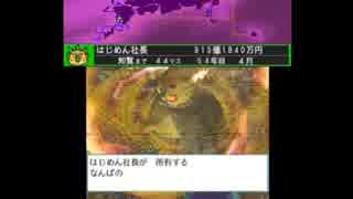 夏休みだし桃太郎電鉄2017＃54年目（じしん）