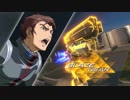 【ガンダムバーサス】スレイヴ・レイス その3