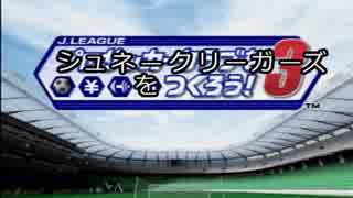 【実況】J1優勝を目指して！Part.1