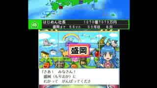 夏休みだし桃太郎電鉄2017＃55年目（西郷隆盛）