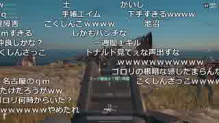【OPR】うんこちゃん×布団×すけいす×ゴロリのPUBG配信 9/17【2017/09/06】