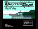 【古き良きRPGを、PCで。】ビギニングクエストを気ままに遊ぶよ。#8