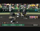 【栄冠ナイン】艦娘と目指せ！甲子園制覇！！＠広島編８４【つみき荘】