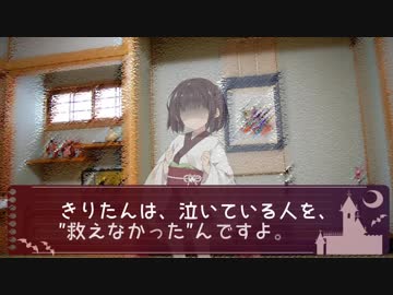 東北ずん子が笑う日/第拾六話『"東北 葵"』/終末線048話