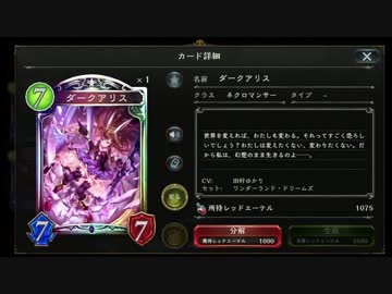 迫真ネフガチャ部　すり抜けダリスの裏技