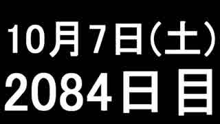 【１日１実績】スライム牧場主　#4【Xbox360／XboxOne】