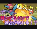 【ポケモンSM】騒いでるだけで試合が終了するメガネポリゴンｚ【単発】