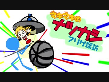 【フリゲ紹介】マキマキのナツカシフリゲ探訪04【弦巻マキ】