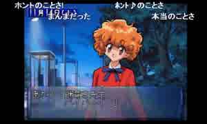 aisssyさんの プリズムコート【実況プレイ】-真琴編 2nd season- その47